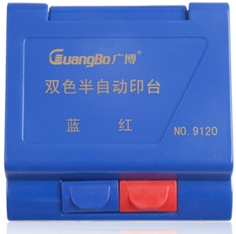 广博（GuangBo） YT9120 红蓝双色半自动快干印台 防水耐晒