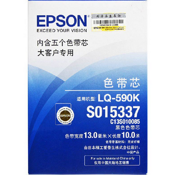 爱普生(EPSON)S015337 色带芯五条装（适用EPSON LQ-590K/595K）