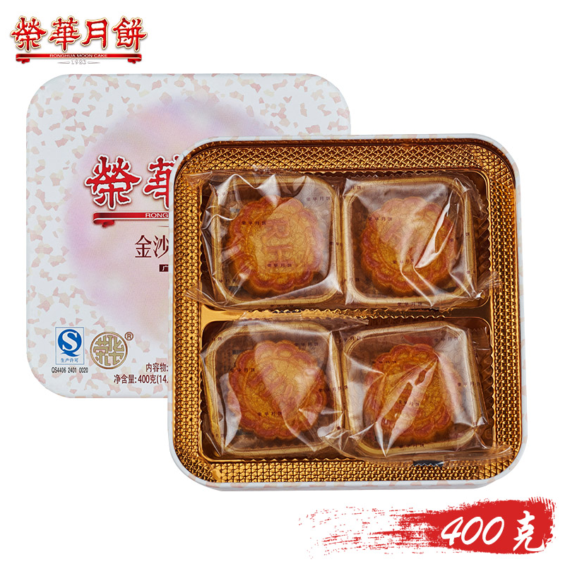 [元朗荣华月饼] 金沙奶黄月饼礼盒400g