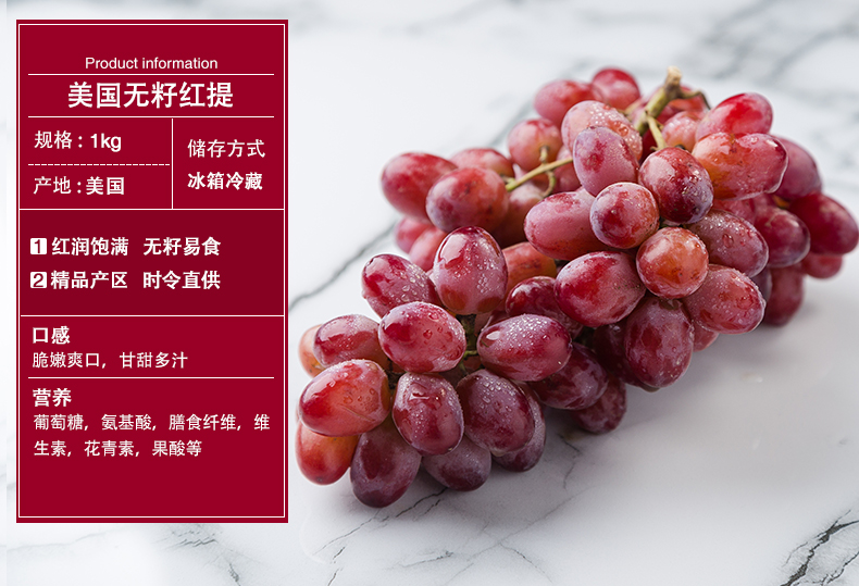 产地: 美国  进口/国产: 进口  净含量: 4000g  内配: 美国无籽红提