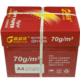 高品乐 A3复印纸 70g （5包/箱）