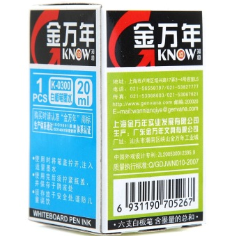 金万年(Genvana) K-0300 白板笔专用墨水(20ml)-红色（单支装）