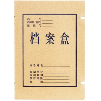 得力（deli） 5920 高质感牛皮纸档案盒 A4/30mm 10个