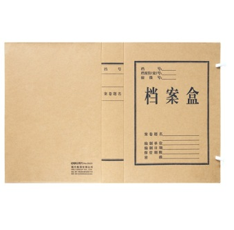 得力(deli)5925 高档进口纯浆牛皮纸档案盒 10个装