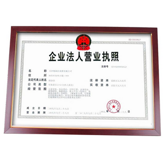 勤得利A3木纹相框营业执照框\税务登记框(420mmx297mm)