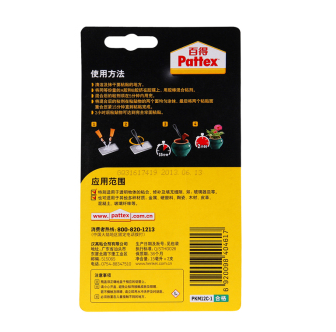 汉高百得(Pattex)胶水 PKM12C-1 强力环氧胶 快干透明型 15ml*2支