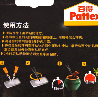 汉高百得(Pattex)胶水 PKM12C-1 强力环氧胶 快干透明型 15ml*2支