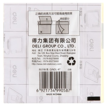 得力(deli)9058 便签纸/便签本/便利贴/百事贴(76×76mm) 单本装