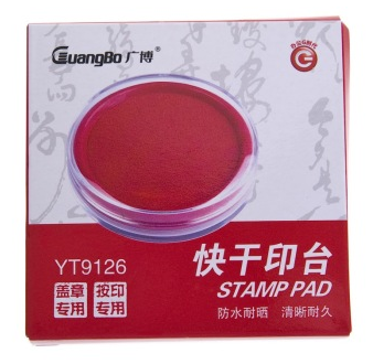 广博（GuangBo） YT9126 快干印台印泥 红色 单只装