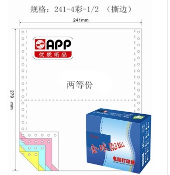 APP金球（Gold Ball） 241-4-1/2 彩色电脑打印纸 四联两等份80列（撕边 色序：白红蓝黄）