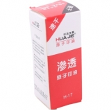 华杰（HUA JIE）H17 原子印油(20ML)（红色）