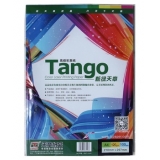 天章(TANGO) 新绿天章120克A4彩激纸100张/包