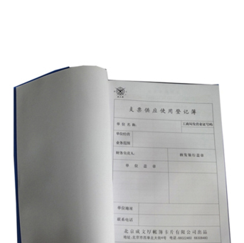 成文厚16K22K(大小本子)现金日记账银行存款账发票登 16开支票登记簿