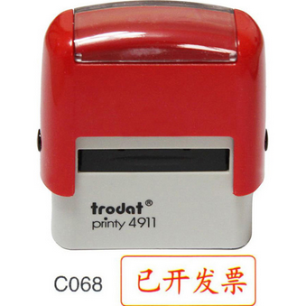 卓达(Trodat)4911回墨印章#C068 发票已开