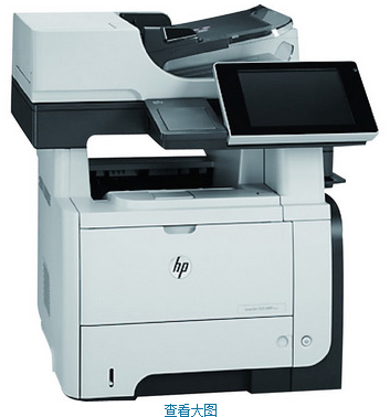 惠普 LaserJet Enterprise 500 MFP M525f 黑白激光多功能一体机 A4 (((打印、复印、扫描、传真、有线网络、双面、A4）