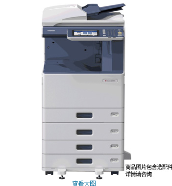 东芝 e-studio2051c 彩色数码复印机 A3