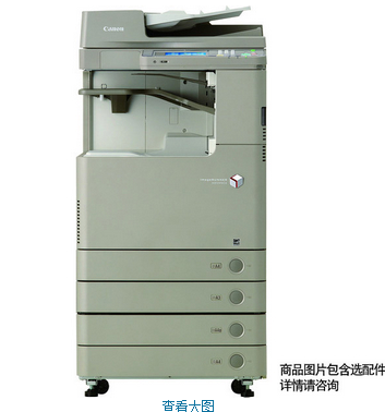 佳能 iR-ADVC2225 彩色数码复印机 A3