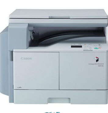 佳能 iR 2002G 黑白数码复印机 A3 （复印、网络打印、彩色扫描）