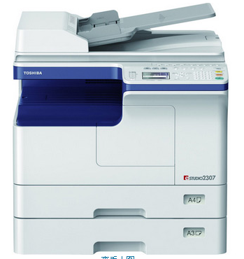 东芝 e-studio2307 黑白数码复印机 A3 白色 23张/分，双面复印，网络打印，彩色扫描，单纸盒，双面输稿器
