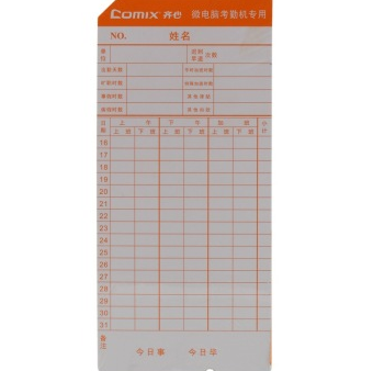 齐心(COMIX)F3505 优质进口300g白卡双面考勤卡纸/打卡纸 100张/包