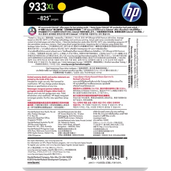 惠普（HP） CN056AA 933XL 超大号 Officejet 黄色墨盒 （适用HP Officejet 7110/7610）