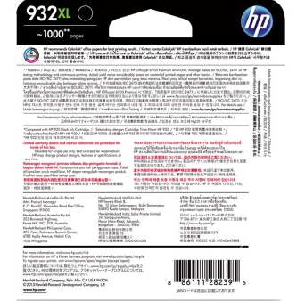 惠普（HP） CN053AA 932XL 超大号 Officejet 黑色墨盒 （适用HP Officejet 7110/7610）