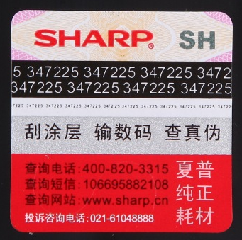 夏普（SHARP） MX-235CT 黑色墨粉 适用于 AR-1808S/2008D/2008L/2308D/2308N/MX-M2028D/M2308D