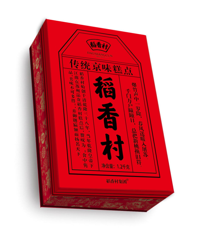 稻香村540g稻香村京八件(旅游)