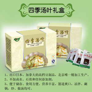[凯达杂粮]四季汤葉礼盒