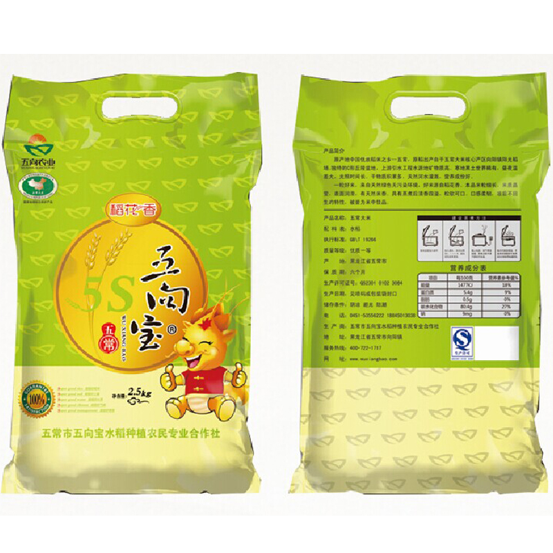 五向宝五常稻花香大米礼盒2.5kg