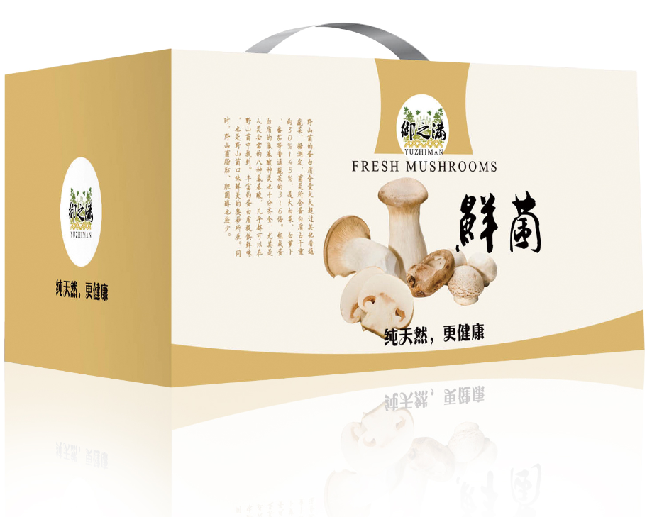 御之满 国礼松茸