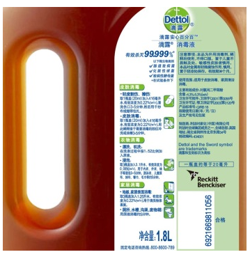 滴露Dettol消毒液1.8L