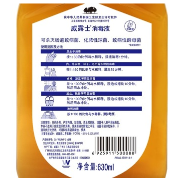 威露士（Walch） 家用消毒液 630ml