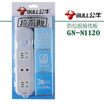 公牛（BULL）GN-N1120 三孔拉不脱系列自动锁孔电源插座