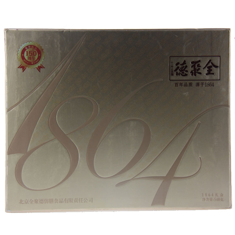 [全聚德月饼]1864礼盒月饼礼盒510g