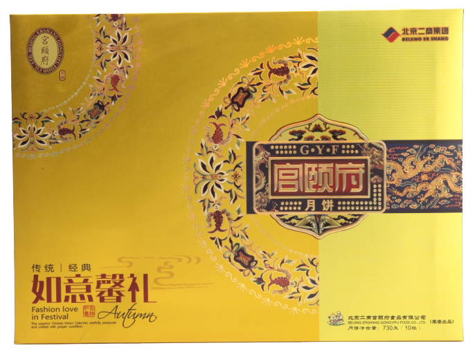 [宫颐府月饼]如意馨礼月饼礼盒750g