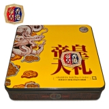 [帝皇月饼]帝皇大礼（黄）月饼礼盒2000g