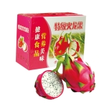 [生态水果] 越南火龙果水果礼盒4000g