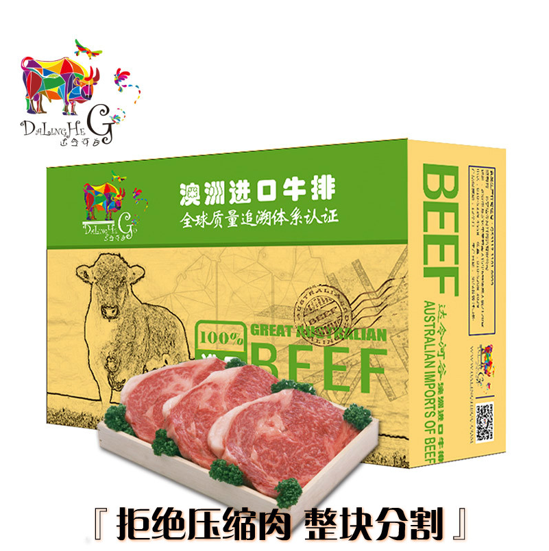 [达令河谷牛排] 蓝山优选牛排礼盒1770g