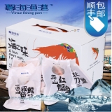 [馨海渔港海鲜礼盒] 馨海良品海鲜礼盒4500g