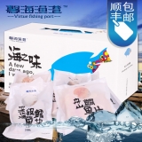 [馨海渔港海鲜礼盒] 馨海诚品海鲜礼盒4500g