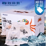 [馨海渔港海鲜礼盒] 馨海百鲜海鲜礼盒4500g