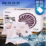 [馨海渔港海鲜礼盒] 馨海御品海鲜礼盒5000g