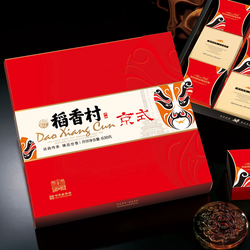 [苏州稻香村月饼] 京式月饼月饼礼盒630g