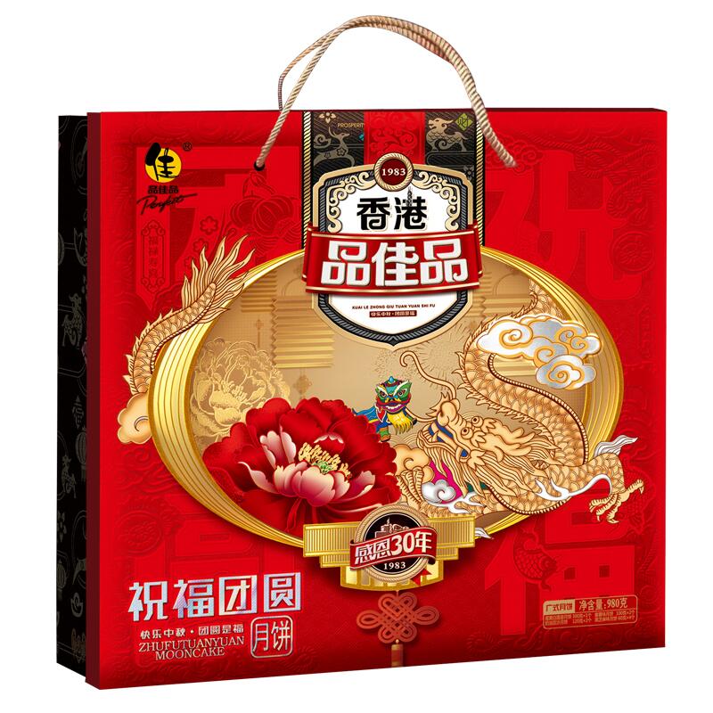 [品佳品月饼] 祝福团圆月饼礼盒540g