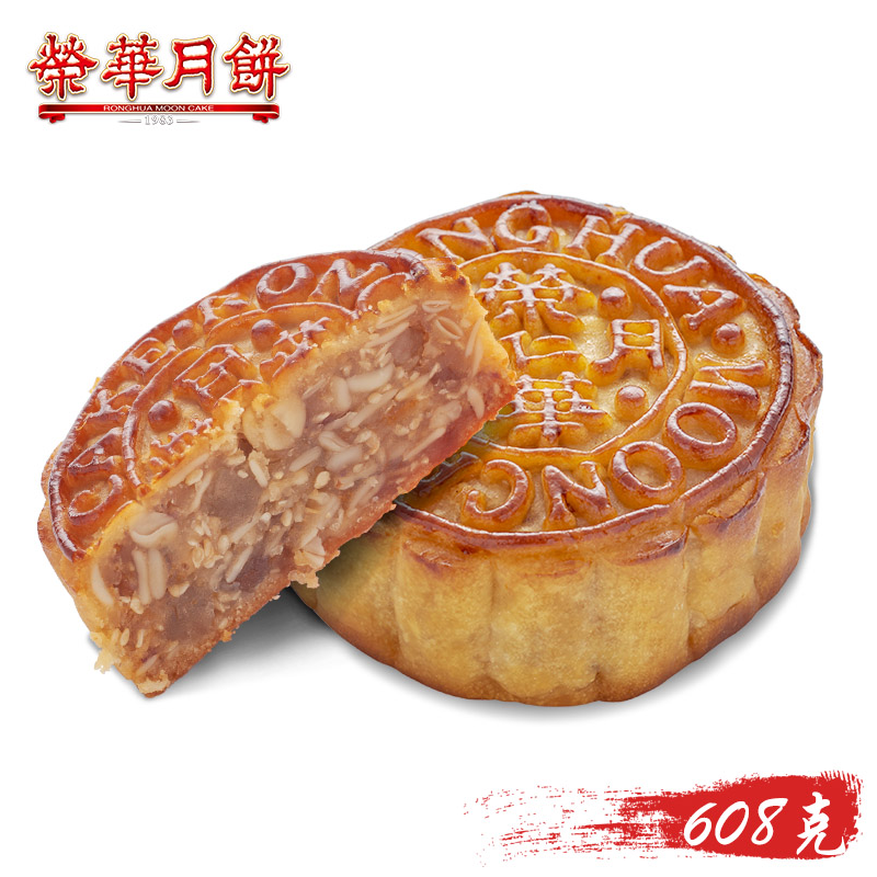 [元朗荣华月饼] 传统五仁月饼礼盒608g
