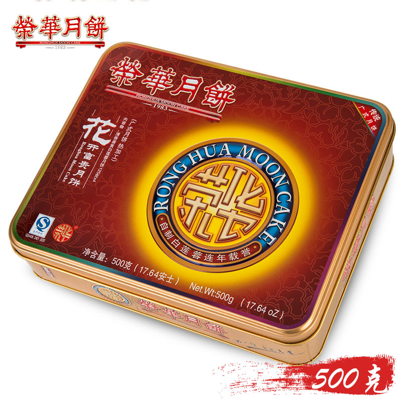 [元朗荣华月饼] 花开富贵月饼礼盒500g