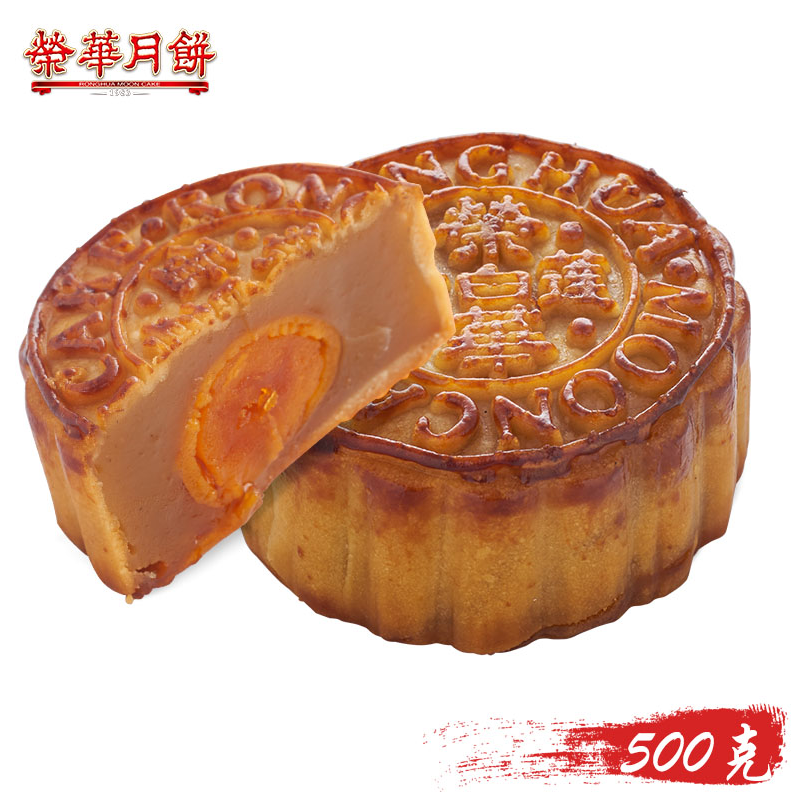 [元朗荣华月饼] 花开富贵月饼礼盒500g