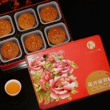 [锦华月饼] 花开富贵 月饼礼盒480g