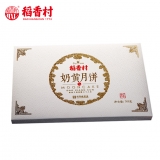 [苏州稻香村月饼] 奶黄月饼礼盒400g